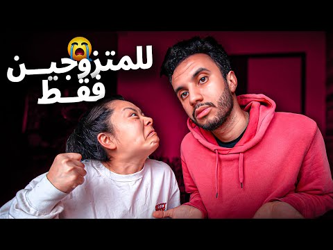 معاناة الزوجة اليابانية مع الزوج المغربي للكبار فقط