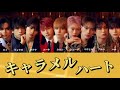 [ Vietsub / Lyrics ] キャラメルハート - 超特急 / Caramel Heart - Chotokkyu