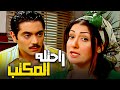 Ghada went to the son of the Hajj at his office to pressure him | Hottest seduction scene | See w...