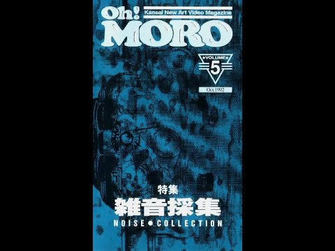Oh Moro Volume 5 Audio Corrected Full VHS 1992 