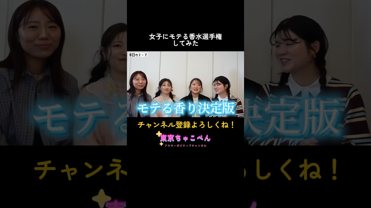 1番モテる香りはこれ！！