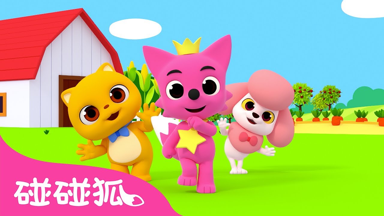 动物宝宝们 🐶｜学单词｜单词歌｜唱跳儿歌｜Baby Animals｜英文ABC｜Word  Play｜学中文｜学英文｜学英语｜学汉语｜儿童教育｜碰碰狐Pinkfong