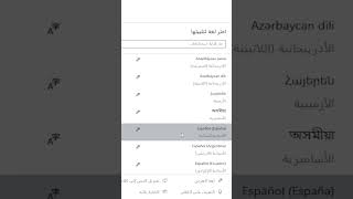 كيفية تغيير لغة الكمبيوتر الى العربية طريقة سهله جدا