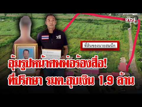 A 15-year-old boy, carrying a photo of his deceased father, cries out, claiming a former minister...
