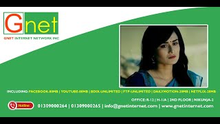 Gnet Internet-Bangla-Natok-New-Natok Hin-Isp-in-Nikuja-2-Uttara
