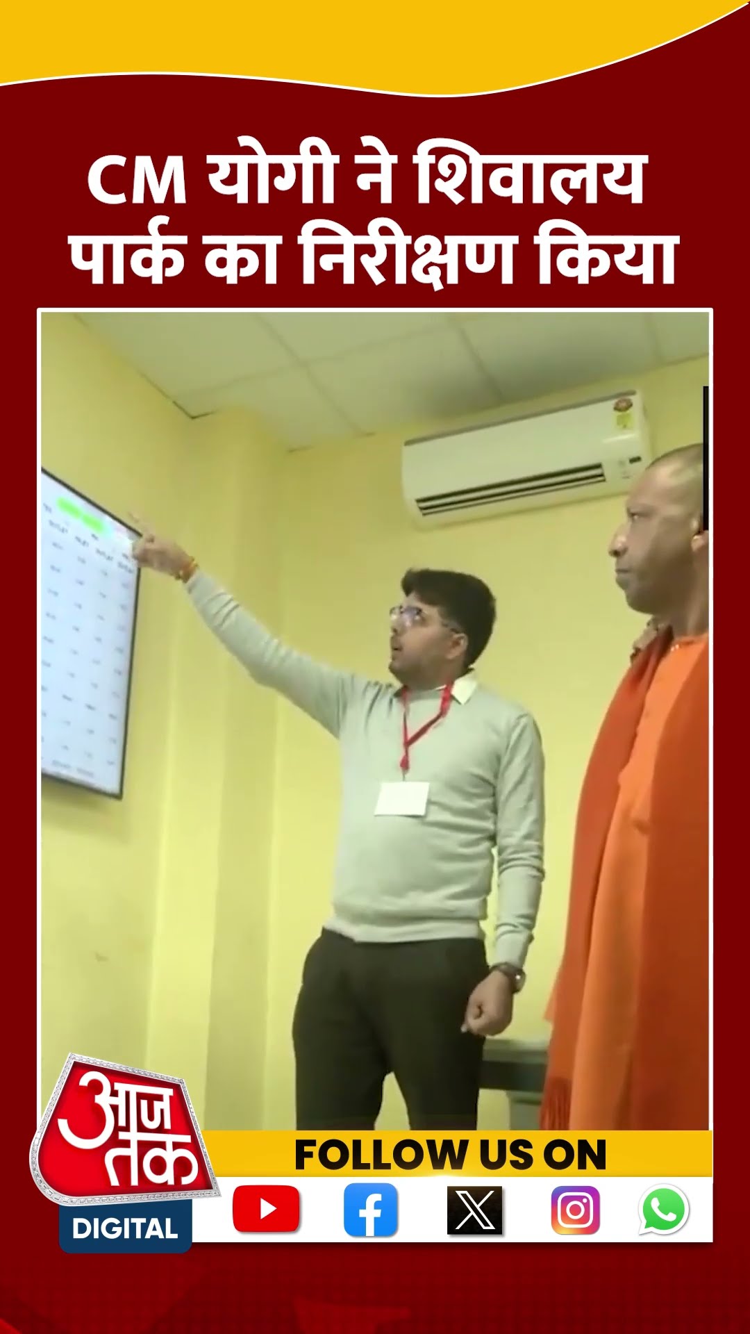 Prayagraj Kumbh Mela 2025: CM Yogi ने शिवालय पार्क का निरीक्षण किया #shorts #shortsvideo