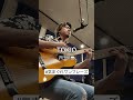 TOKIO #気まぐれワンフレーズ #shorts