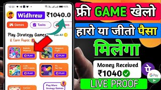 Bubble Shooter Game Se Paise KaiseKamaye | Best Gaming Earning App WithoutInvestment 2025 screenshot 3