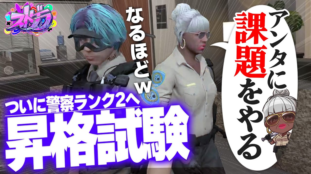 【ストグラ】市民交流しまくれ？！砂漠署長からの挑戦状に本気出すタイミーさん【よすみのかど切り抜き／バーバリアン田中／トラ雄】