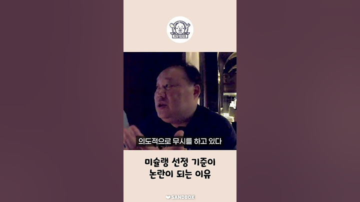 미슐랭 선정 기준이 논란이 되는 이유 #shorts