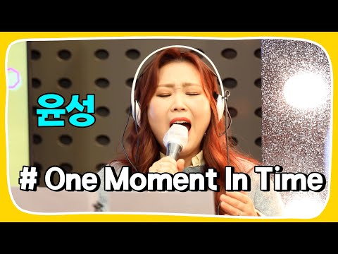 [Live] One Moment In Time _ 윤성 [임백천의 백뮤직] | KBS 221228 방송