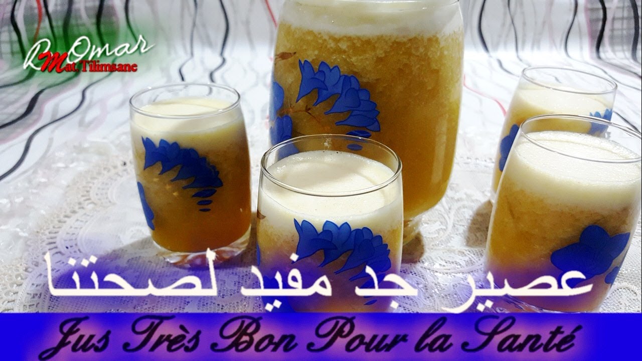 مطبخ تلمسان : عصير لذيذ جداا😋قوامه ثقيل رائع👌رفيقنا في الشهرالفضيل مغدي و جد صحي💪 Jus Naturel
