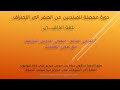 الدرس السابع ملخص الدروس السابقة مع بعض الإضافات