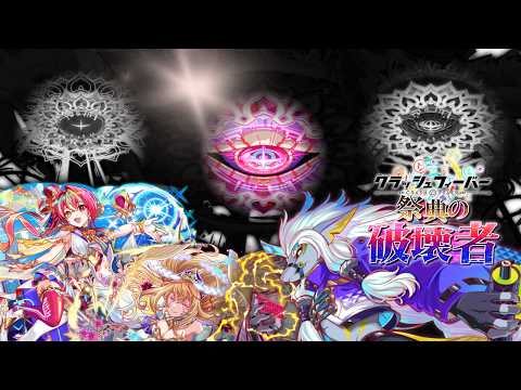 クラフィ】Crash Fever JP - Destroyer of Festivals - Apocalypse