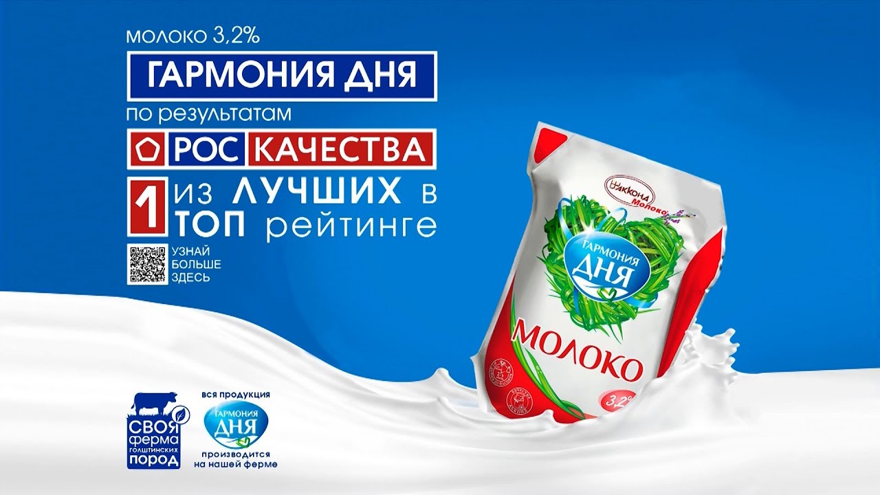 Самое вкусное и полезное молоко на полках магазинов - YouTube