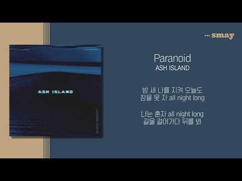 Capa de 애쉬아일랜드(ASH ISLAND) - Paranoid(패러노이드) 가사ㅣLyricㅣsmay