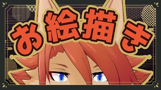 【お絵描き作業】TRPG配信用のNPC立ち絵を描く巻【箱 庭師/VTuber】
