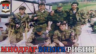 Download Lagu РАДИО ТЕЛЕВИЗИЈА РЕПУБЛИКЕ СРПСКЕ - МИСИЈА : МИОДРАГ ВИКИЋ РИБИН MP3