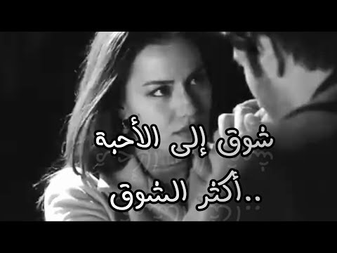 قصيدة شوق إلى الأحبة أكثر الشوق أجمل ما كتب الشاعر موسي علي