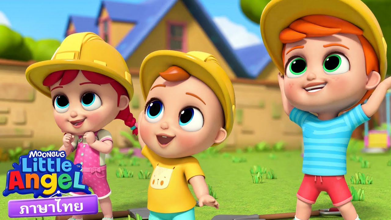 คุณพ่อ ๆ มาสร้างบ้านต้นไม้ด้วยกันเถอะ! 🏡🌳👨‍👦 | เพลงเด็ก เสริมพัฒนาการ | เพลงลิตเติ้ล แองเจิ้ลไทย