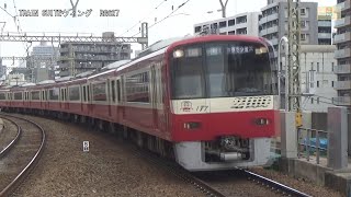 京浜急行2100形2117編成KK40黄金町駅上大岡方面【RG627】