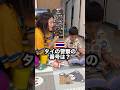 タイ人ハーフはタイ警察の電話番号知ってる?🇹🇭