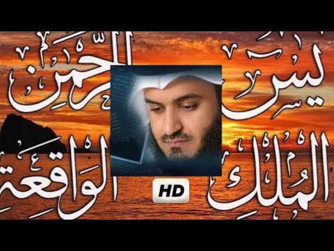 Surah Rahman Surah Yasin Surah Waqia Surah Mulk Best Voice Tilawat Quran Mishary Rashid Alafasy
