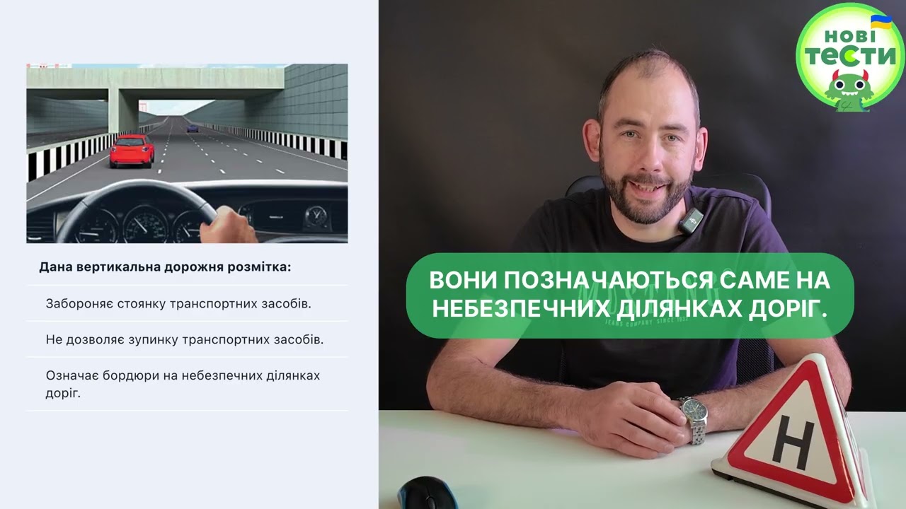 Постер відеопояснення