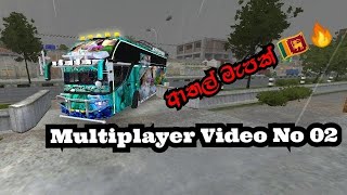 Bus Simulator Indonesia Multiplayer Video ආතල් මැපක් 🇱🇰🔥 screenshot 1