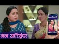Man Ati Sunder 24 July Rajini Told Radhya That Radhika Is Her Childhood Beatfriend Man Ati Sunder 24 July Rajini Told Radhya That Radhika Is Her Childhood Beatfriend