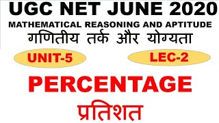 Percentage Lec 2 unit 5 ugc net june 2020