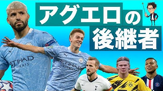 アグエロ Youtube