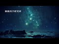 【睡眠音楽サプリ】眼精疲労や頭痛、脳疲労を睡眠で癒す