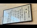 さいたま市立大砂土小学校・校歌/Everly