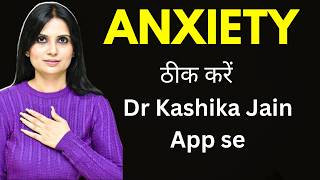 dr kashika jain app | anxiety ko kaise khatam kare | how to stop anxiety and overthinking screenshot 1