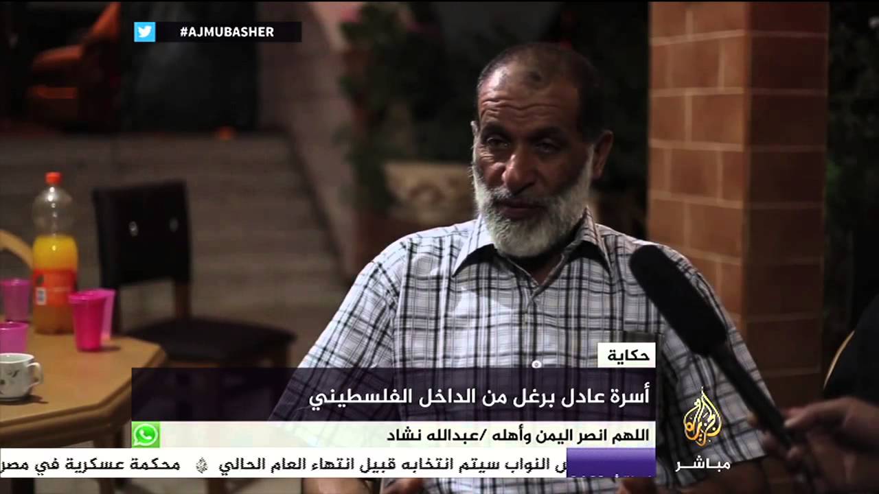 حكاية.. يوم في حياة أسرة من الداخل الفلسطيني
