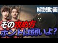 【RJL解説動画】RJLのこの戦い方は弱すぎる!作戦の組み立て方を教えます