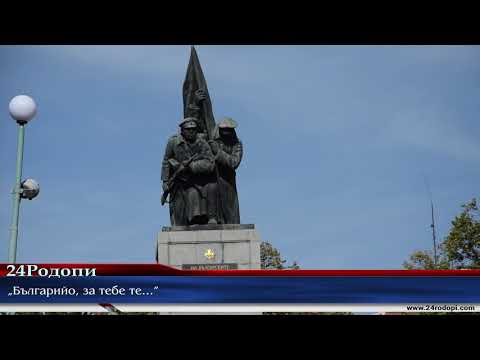 Българийо за тебе те