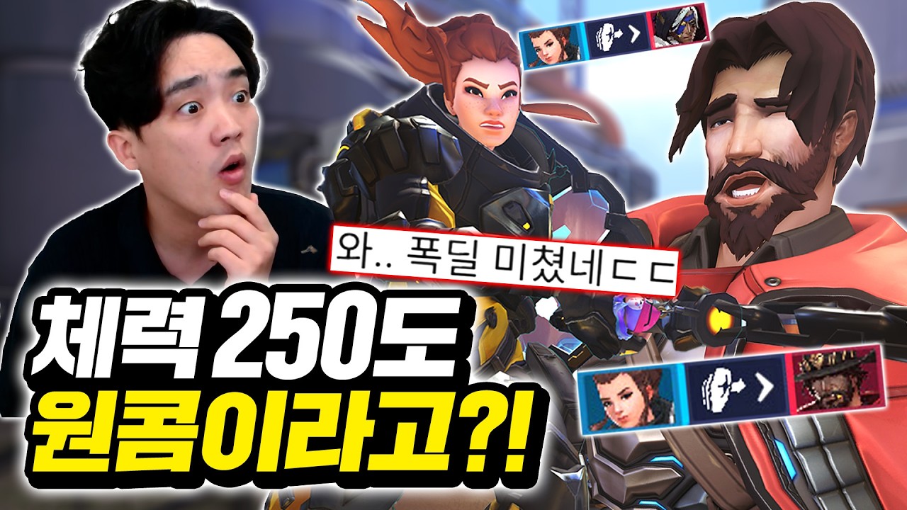 프로들도 당한다는 브리기테 '2000시간 장인'의 미친 콤보!