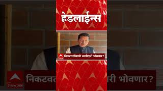 Abp Majha Headlines  0630 Pm      21 March 2026  Top Headlines  Abp Majha