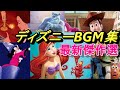 ディズニーソング Mp3