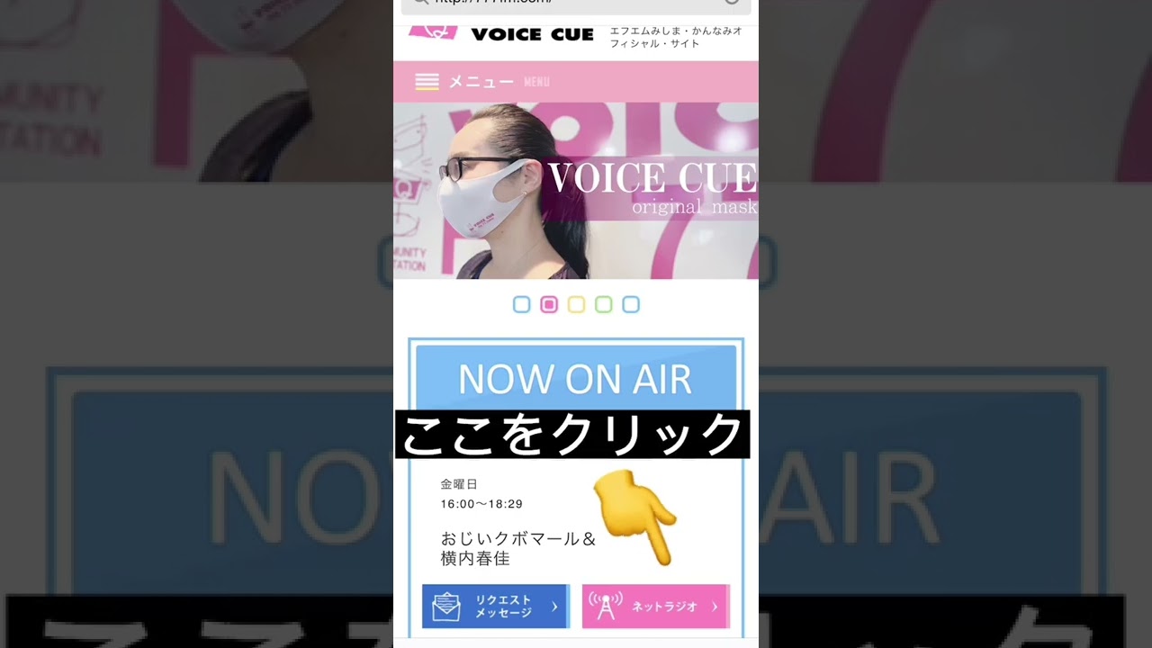 2022年9月16日放送FMみしまかんなみ VOICE CUE、カリスマ名探偵久保田局長のラジオ番組「愛ラブ探偵局スーパーDX」今夜の放送内容を少しだけ公開中