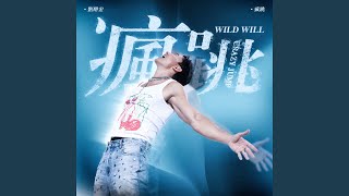 韓証宇 - 工作項目：混音