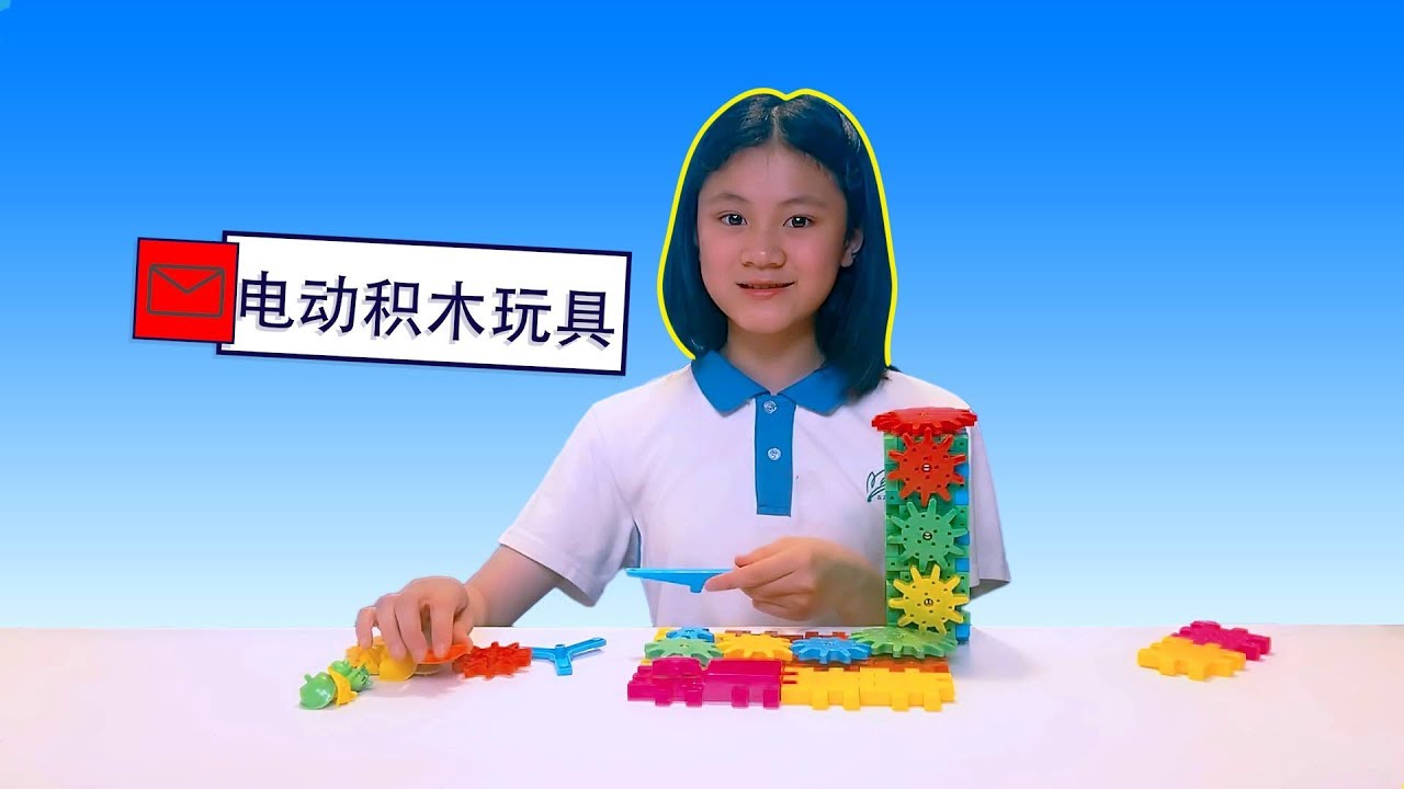 积木拼装大厦，装上齿轮，电动积木玩具