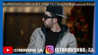 картинка: KePaSSo Lion a.k.a L.One Остаться В Живых Final