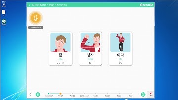 [seemile.com] 존은 남자예요. 존은 남자입니다. seemile.com으로 "seemile 앱"