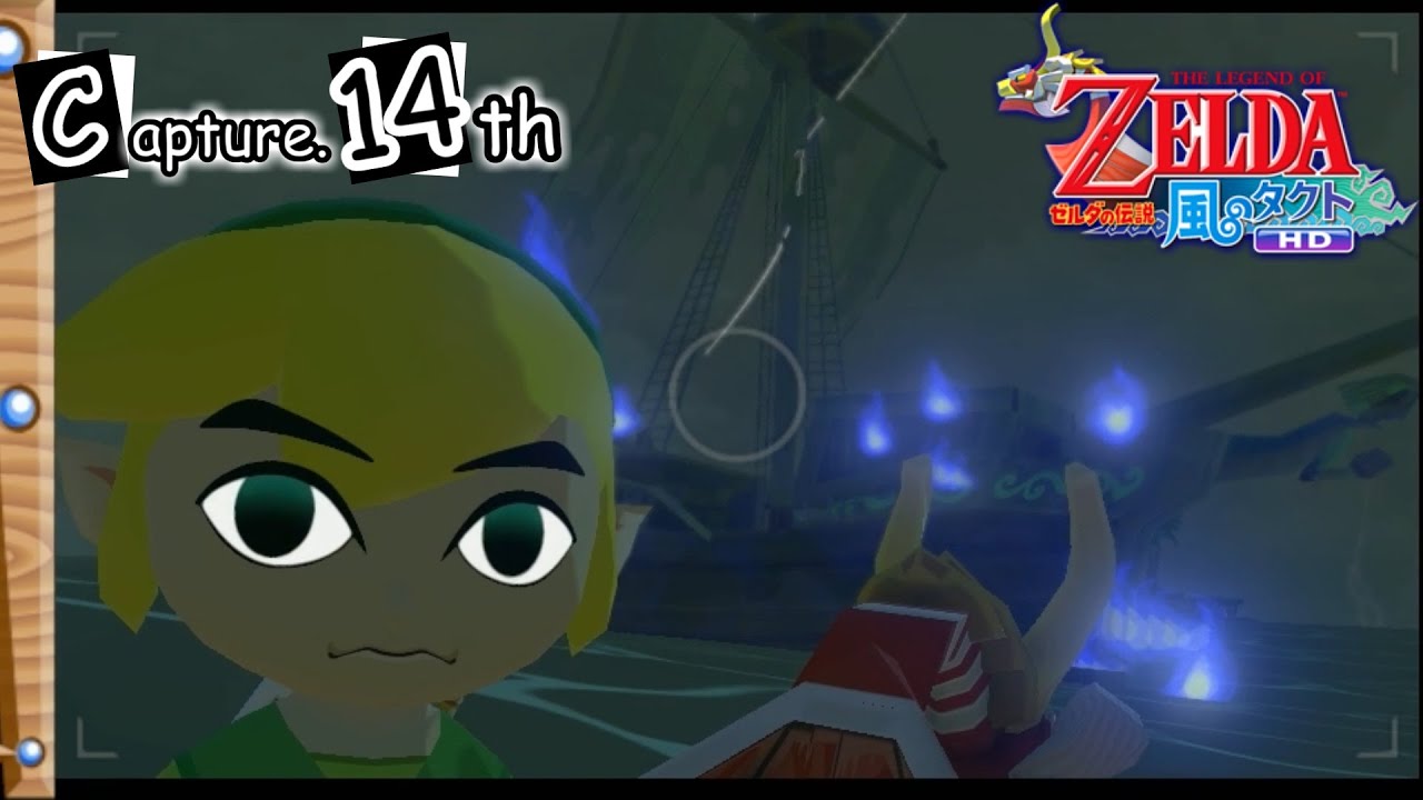 勇者だってバズりたいんだもん！（危機感０）「ゼルダの伝説 風のタクトHD」攻略.14th