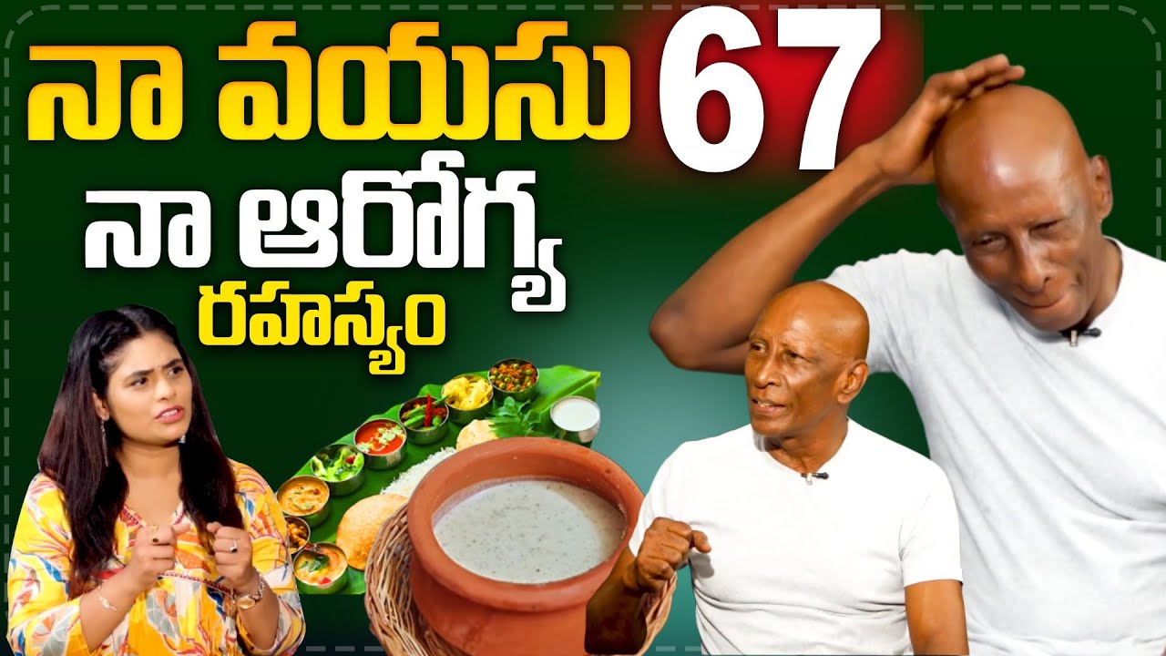 Comidian Rajendran 67 Years Old Comedian Motta Rajendran Health Diet secret ... || SumanTV ...