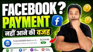 Facebook Payment Bank Mein Kyon Nahi Aaya? 😱 | Payment Failed Issue Fix 2026