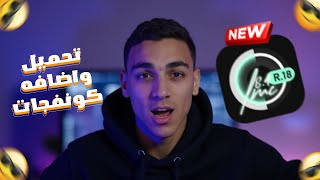 How to download the latest version of the LMC Camera program and run it on all phones, screenshot 3